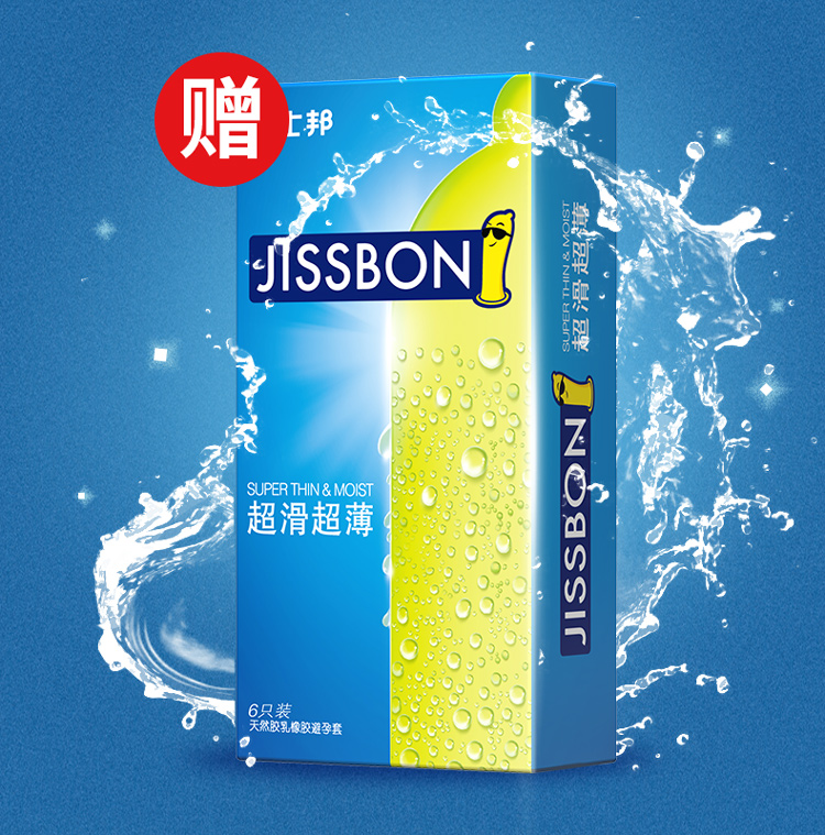 杰士邦透明质酸润滑液80ml超薄超滑6只