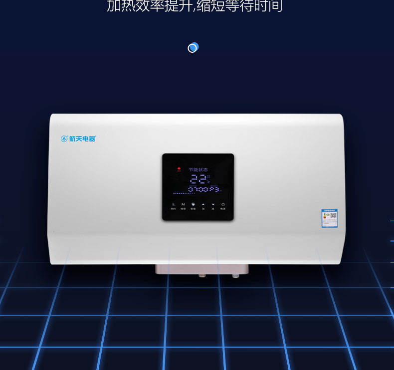 航天电器hc017bd储水式电热水器遥控调温彩屏显示出水断电搪瓷内胆