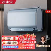 万家乐[全红婵推荐超净洗D60-J9]3300W电热水器家用速热60升 内胆免清洗18倍大水量出水断电储水式