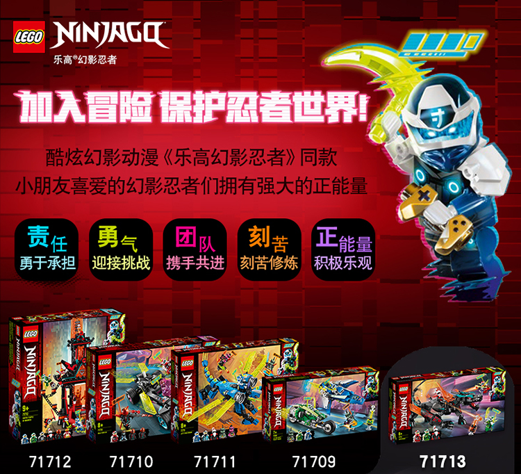 lego乐高ninjago幻影忍者系列帝国神龙71713积木玩具