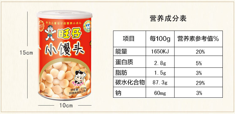 旺旺旺仔小馒头妈妈罐210g原味2罐宝宝零食