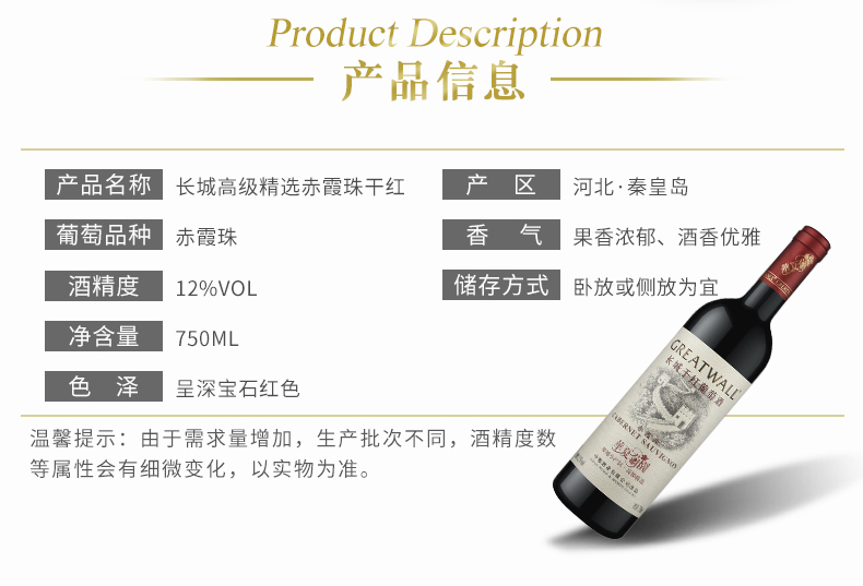 长城 Greatwall 葡萄酒长城高级精选赤霞珠干红葡萄酒750ml 红酒高档品鉴国产红酒单支 价格图片品牌报价 苏宁易购长城苏宁自营店
