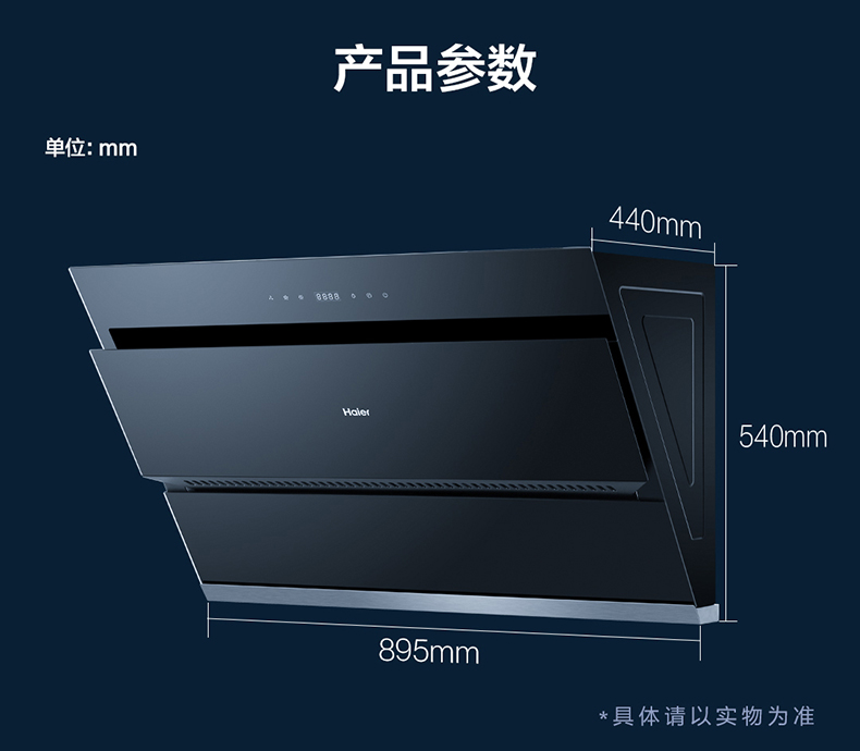 haier海尔cxw219e900c12侧吸式抽油烟机自动清洗家用