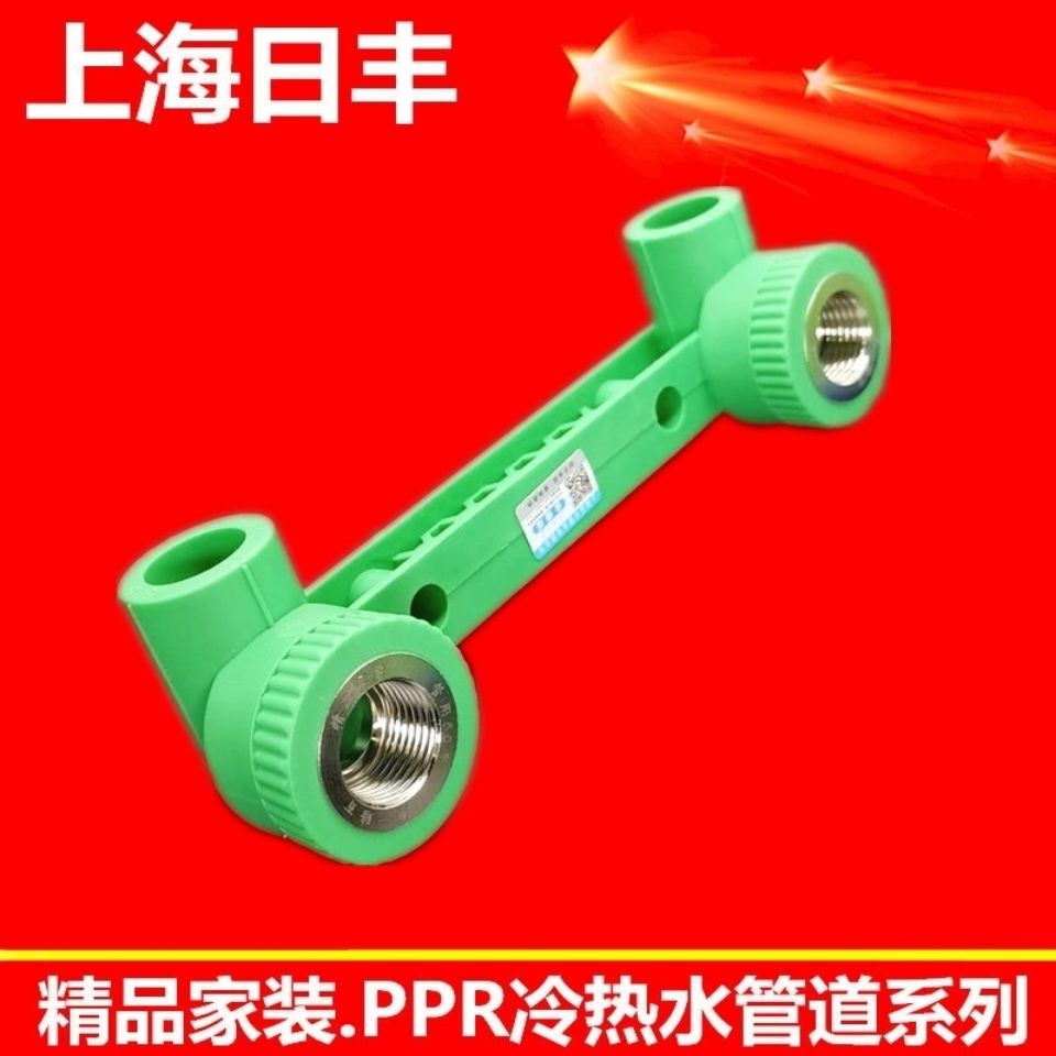 上海日丰ppr水管配件花洒弯头淋雨连接4分双联内丝弯头连体三上海日丰