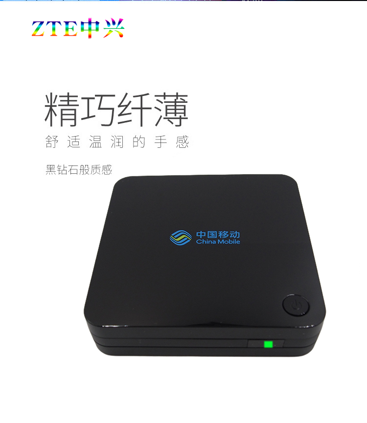 中兴魔盒智能网络电视机顶盒4k高清电视盒子0月租家用wifi播放器