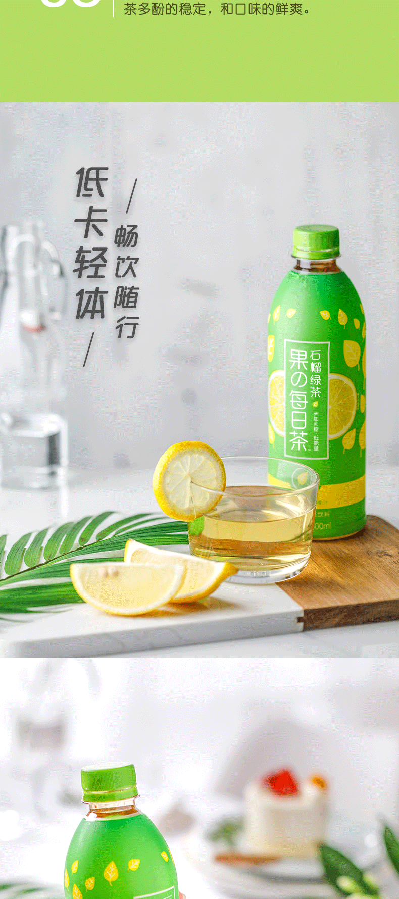 元気森林果の每日茶元气森林未添加蔗糖绿茶饮料组合