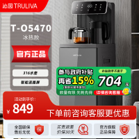 沁园茶吧机家用彩色大屏智能饮水机烧水一体机制T-O5470冰热款