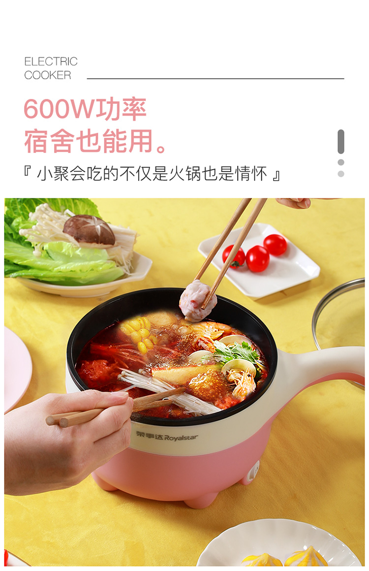 荣事达电火锅多功能家用宿舍学生一体煮面电锅迷你小型电热电煮锅粉红