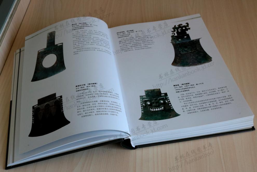 国宝青铜器中国古代青铜器书籍山东美术文物考古正版书籍