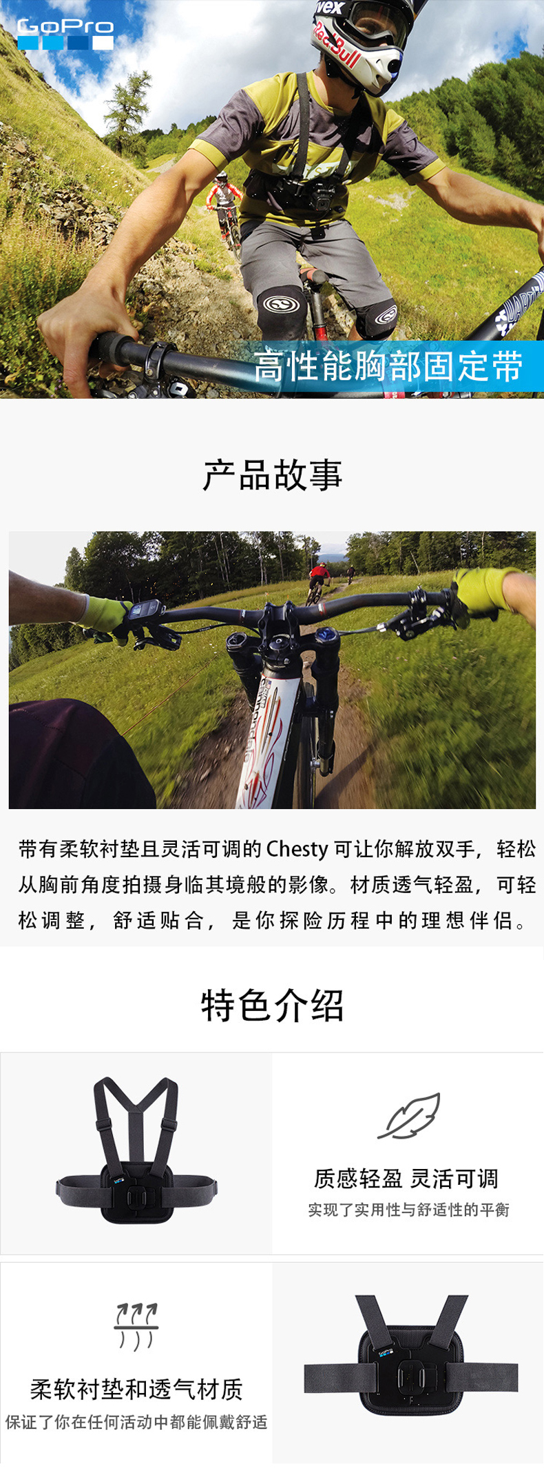 Gopro运动相机agchm 001 Gopro Chesty 胸部固定肩带 可调节gopro摄像机配件 价格图片品牌报价 苏宁易购gopro旗舰店 Gopro运动相机agchm 001 Gopro Chesty 胸部固定肩带 可调节gopro摄像机配件 价格图片品牌报价 苏宁易购gopro旗舰店