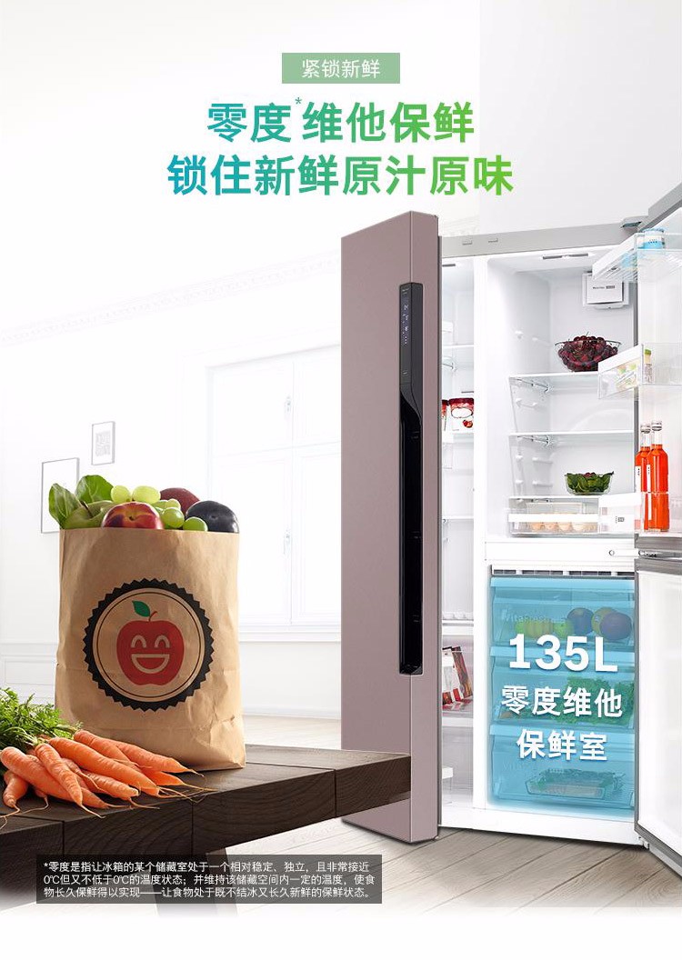 ksl20ar30c 博世冰箱bcd-569w(kan93a266c)玫瑰金零度维他保鲜 三循环