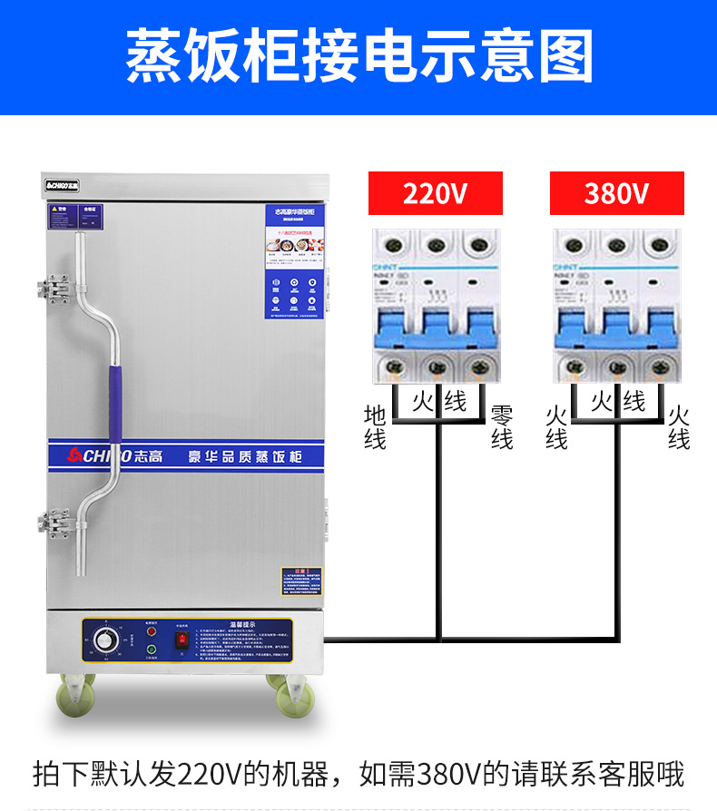 志高全自动蒸饭机蒸饭柜商用电蒸箱蒸饭车小型燃气蒸米饭馒头家用用