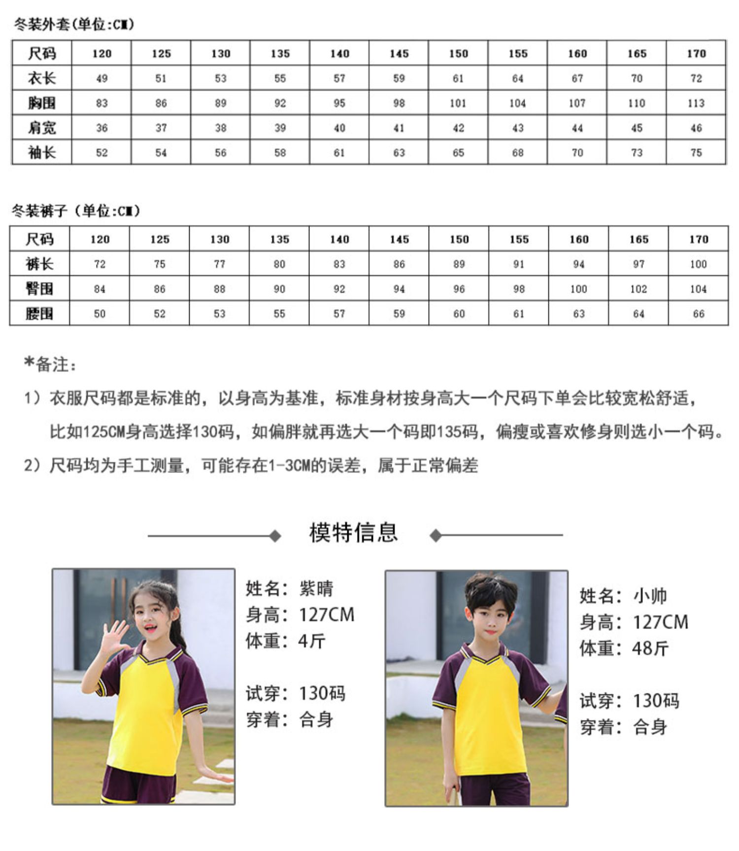 珠海市斗门区小学生校服秋装长袖男生女孩纯棉运动装夏装短袖套装男生