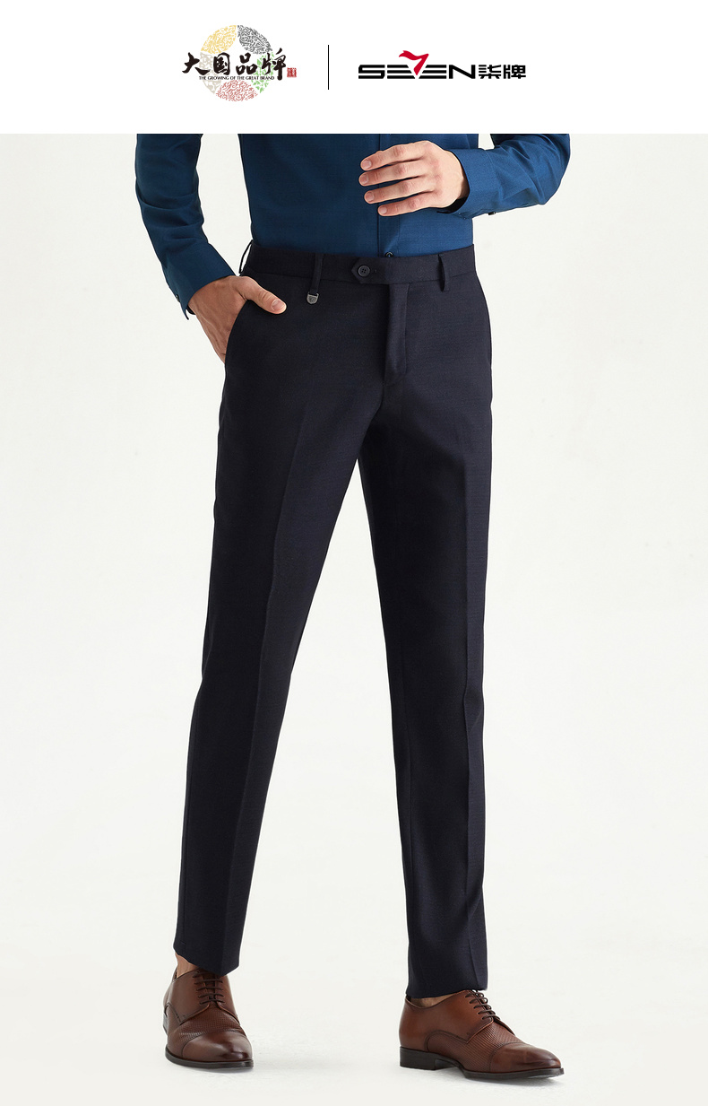 柒牌男装西裤商务正装裤子修身直筒西服裤2021秋冬季