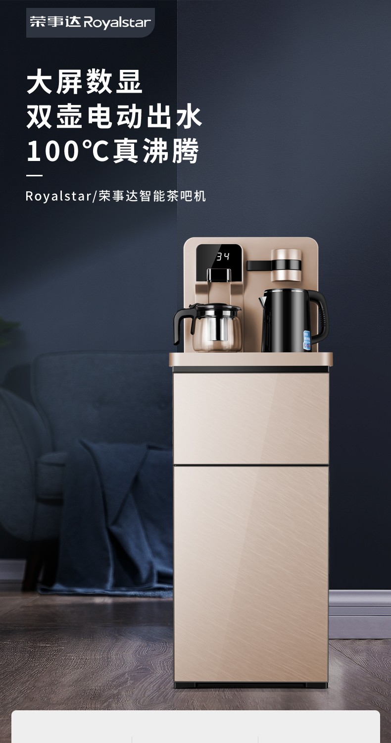 荣事达royalstar饮水机家用立式冷热下置水桶式饮水机全自动上水小型