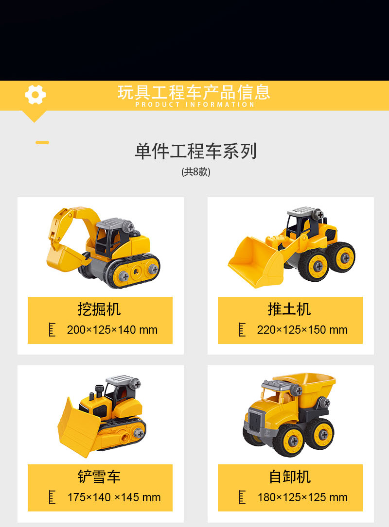 儿童工程车玩具小号可拆卸螺丝拆装组拼装汽车力男孩346岁