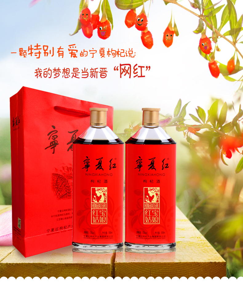 【中华特色】宁夏馆 宁夏红枸杞酒12度500ml 2瓶装红酒女士甜酒低度酒