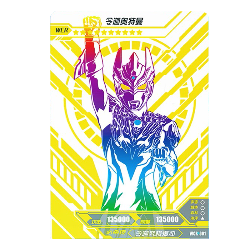 新品捷德赛罗欧布泰罗迪迦泽塔奥特曼卡片烈焰版闪焰赤焰令迦wcr卡星