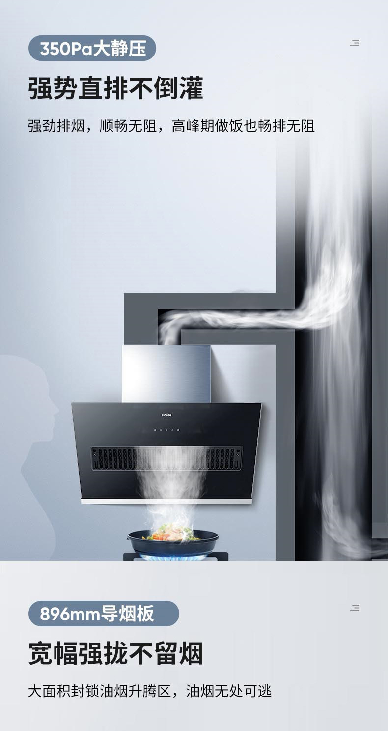 海尔haier油烟机侧吸式三速电子触摸按键吸油烟机cxw219c1902