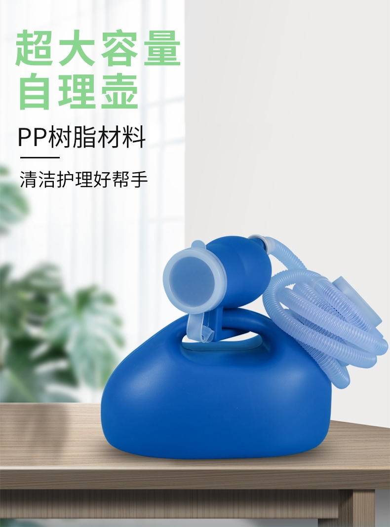 尿壶老人男塑料夜壶神器知渡尿桶接尿器男用卧床便壶瘫痪家用老年人