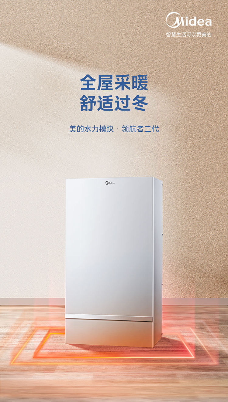 美的中央空调配件水力模块sfen180n1xa