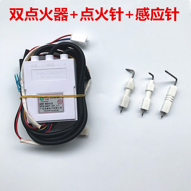 定做 通用燃气热水器脉冲点火器烟道式点火器控制器热水器配件 双点火