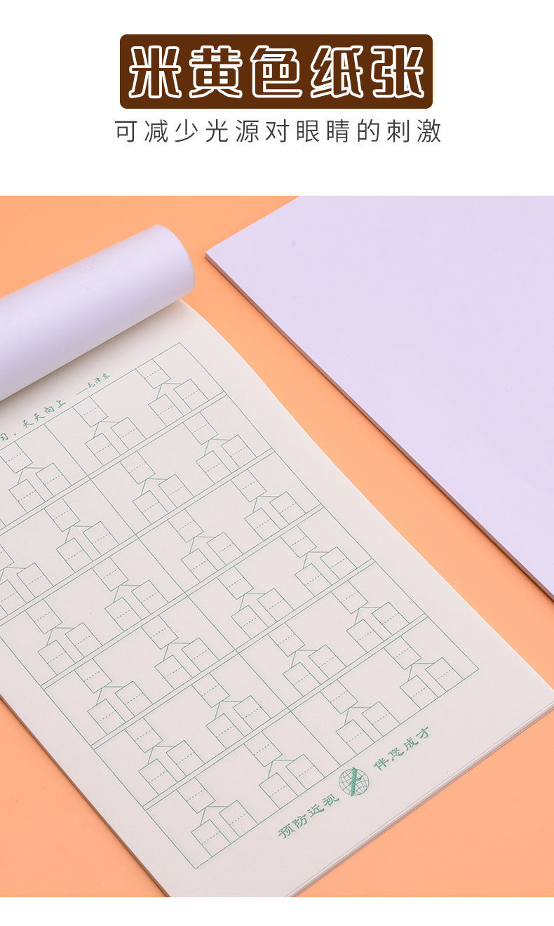 一年级数字分解本10/20以内分解组成练习本 【9格田字格本】13行9列