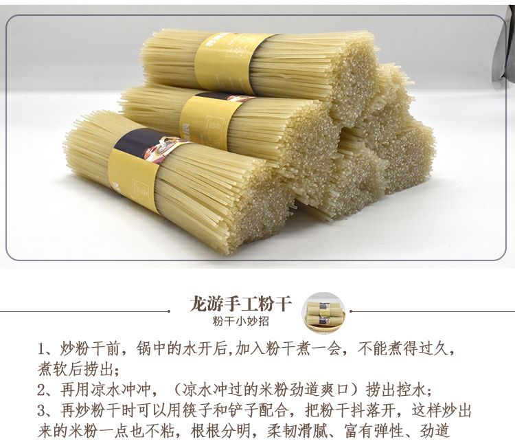 粉干米粉干浙江衢州龙游特产过双桥米线粉丝中等粗炒粉干3斤装粉干