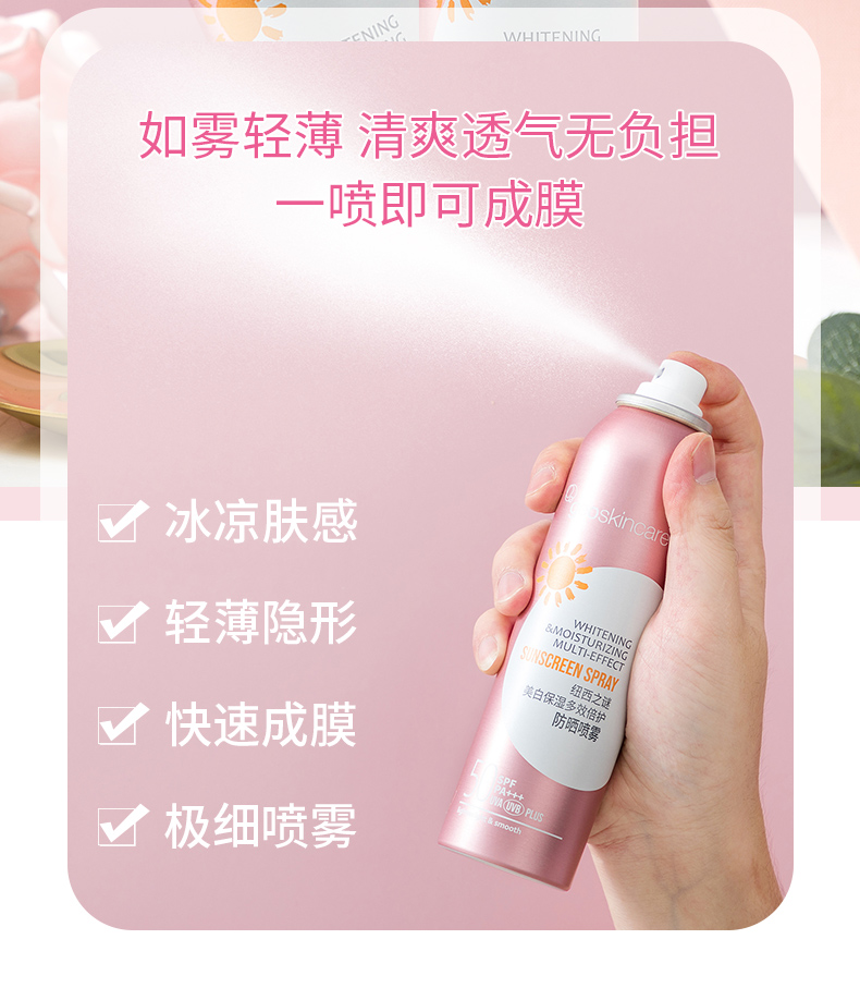 纽西之谜(geoskincare)防晒隔离 纽西之谜防晒喷雾小粉盾美白学生军训