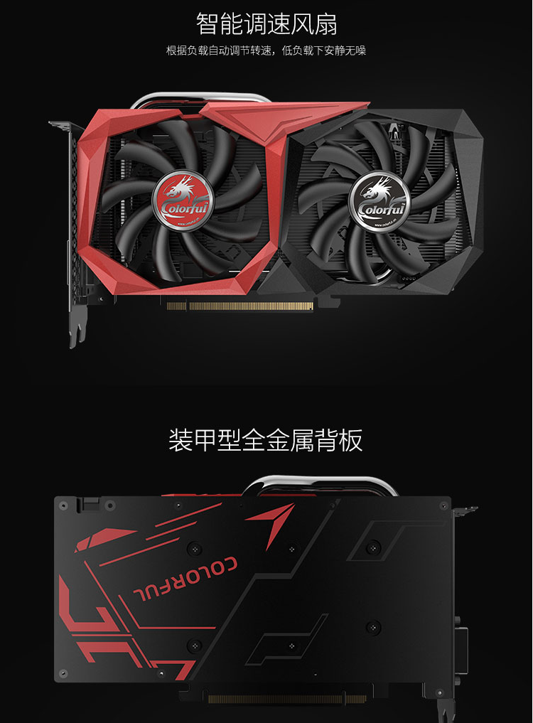 七彩虹colorful战斧geforcegtx1660ti6g电竞游戏显卡