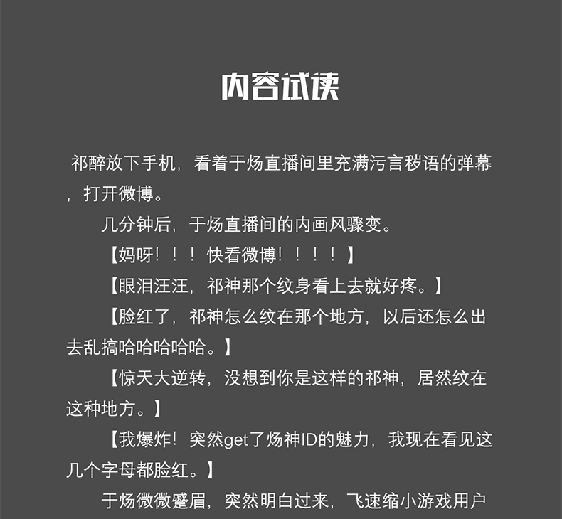 官方正版awm绝地求生小说上下全两册赠男主签名卡全新番外书签作者