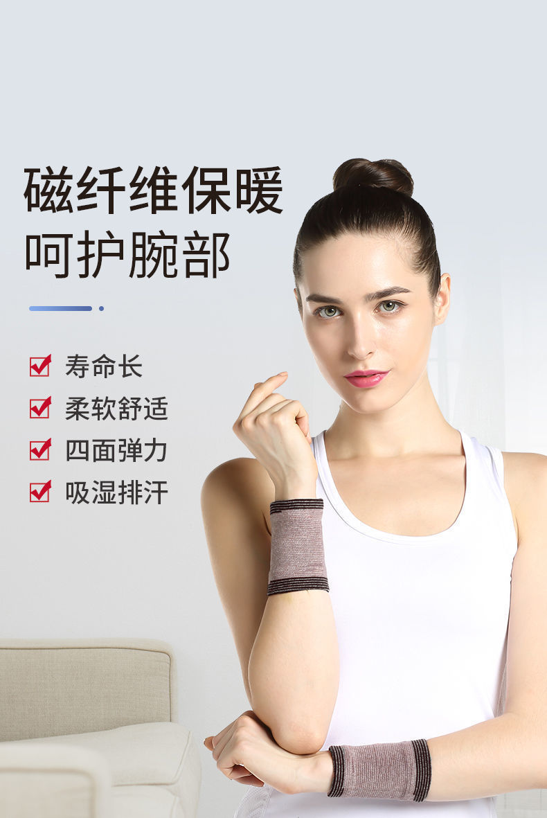 护腕腱鞘炎自发热磁疗保暖男女护手腕扭伤关节护套妈妈手护具透气d4