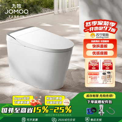 九牧(JOMOO)智能马桶魔力泡沫盾无水压限制脚感翻盖翻圈自动智能坐便器ZS680P