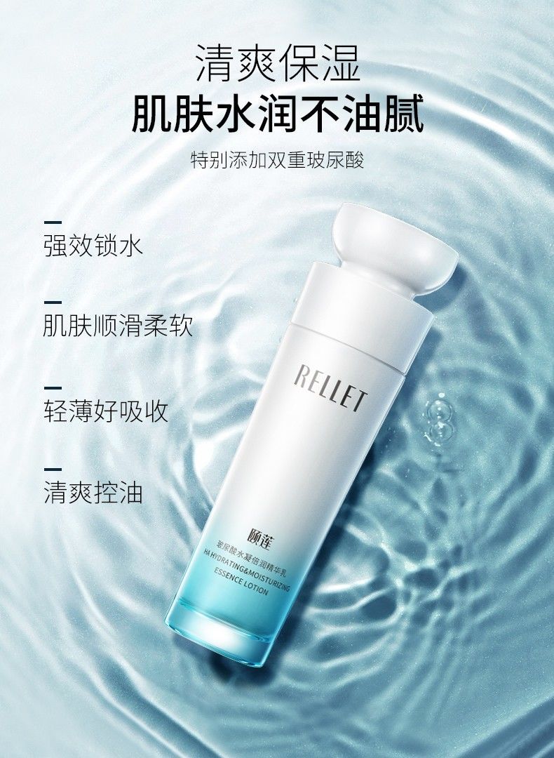 颐莲玻尿酸水乳熬夜护肤品春夏补水保湿控油化妆品水乳套装学生女水凝