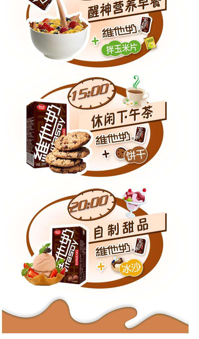 维他奶巧克力味豆奶250ml16盒