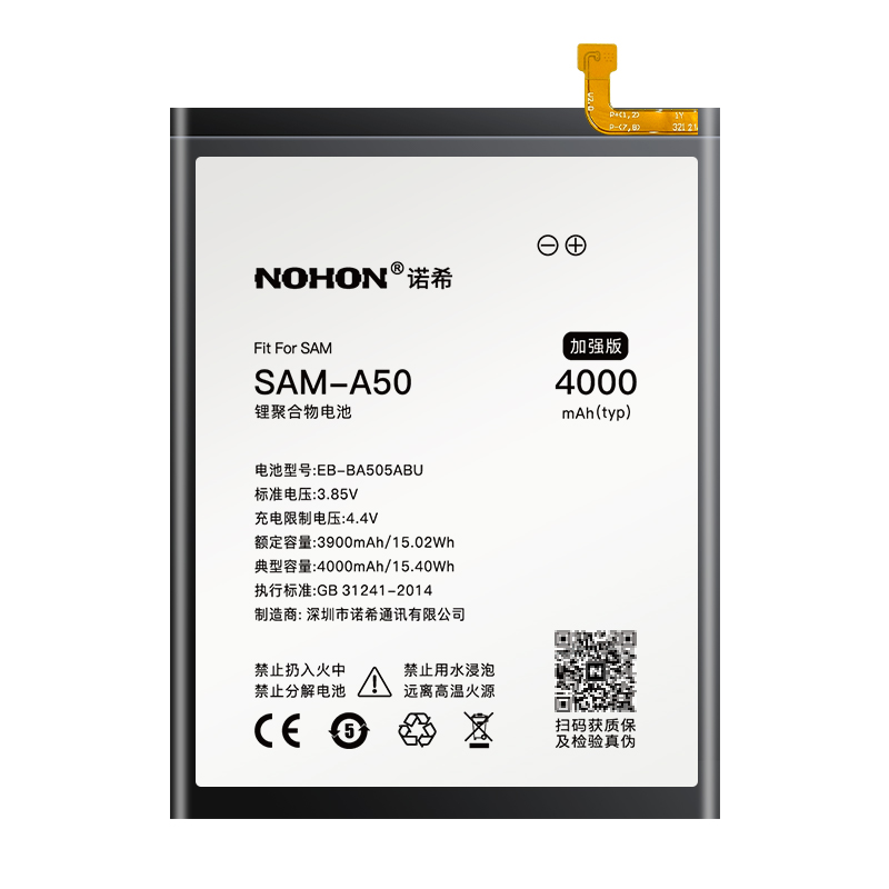 手机电池型号:a50手机电池品牌:诺希(nohon)更多参数核心参数