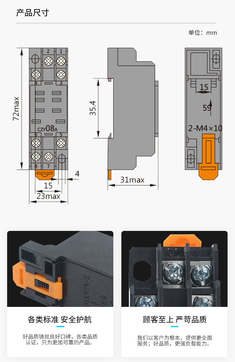 正泰czy08a02继电器底座与2018011770配套使用一个装