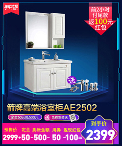 苏宁618预售PC-750_10_01_02