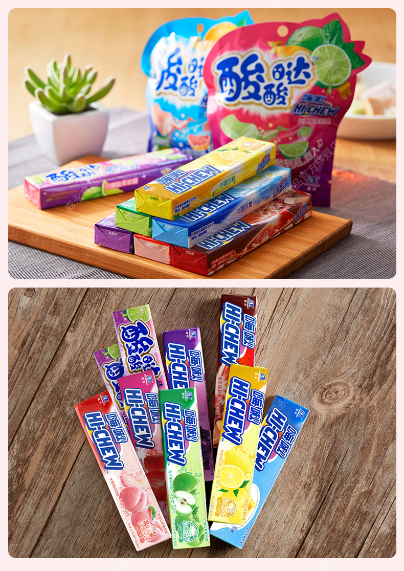 西柚味森永糖果嗨啾hichew水果软糖8090后怀旧零食57g条装