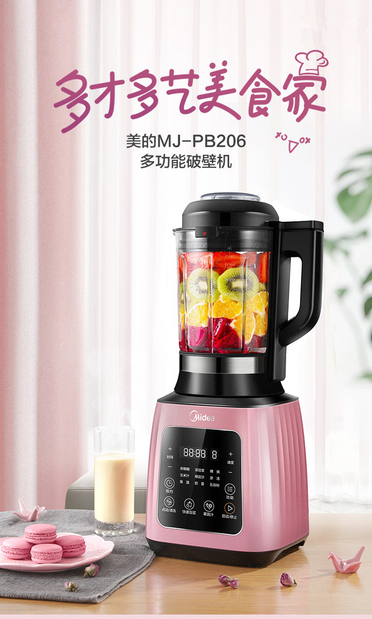 美的 Midea 破壁料理机pb10power206 美的 Midea 破壁料理机日本精钢八叶刀辅食调理全自动预约料理豆浆搅拌果汁机mj Pb10power206 价格图片品牌报价 苏宁易购厚普生活电器专营店