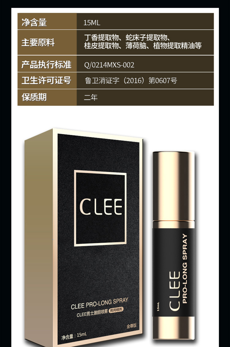 男用延时喷剂印度神油持久不麻木成人夫妻情趣性爱用品男性外用喷雾