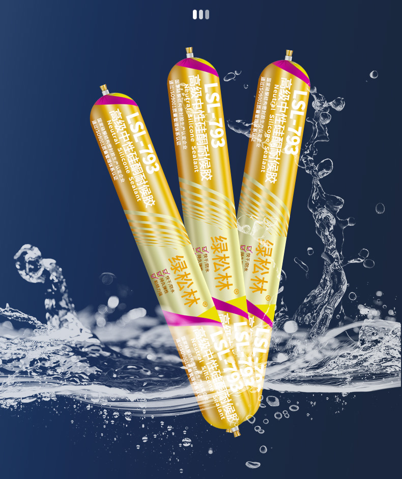 绿松林793中性硅酮耐候胶外墙铝合金门窗户密封结构胶防水玻璃硅胶