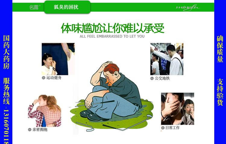 正品名露腋臭露喷雾去狐臭真品净味水遗传腋根下男女士狐臭液止汗