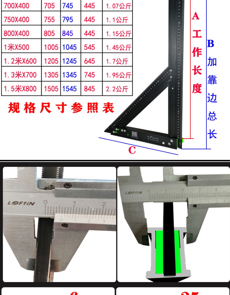 jing ping铝合金木工直角90度角尺方尺三角尺高精度专装修工具寸1米2