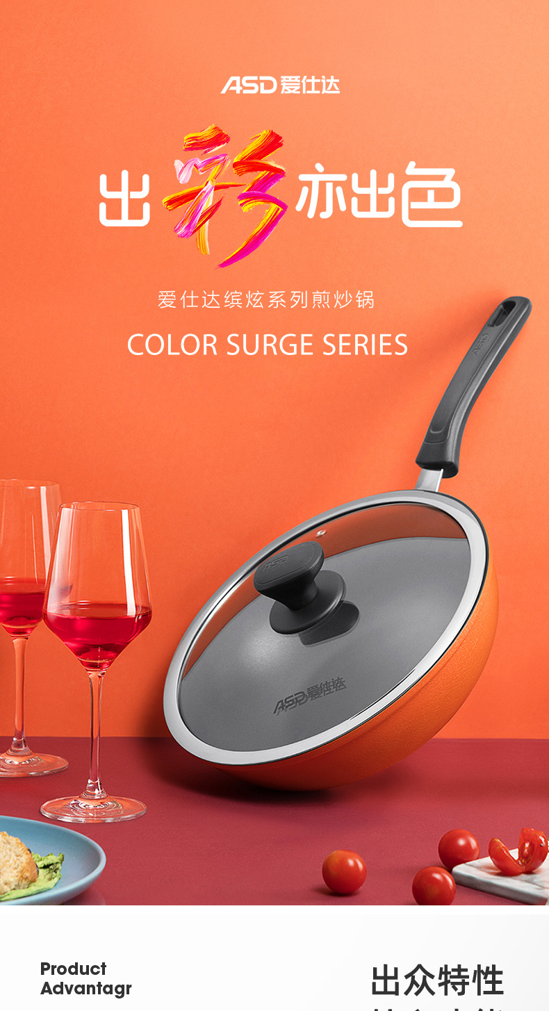 爱仕达(asd)更多参数核心参数加入购物车售后保障问答(0)评价(4)包装