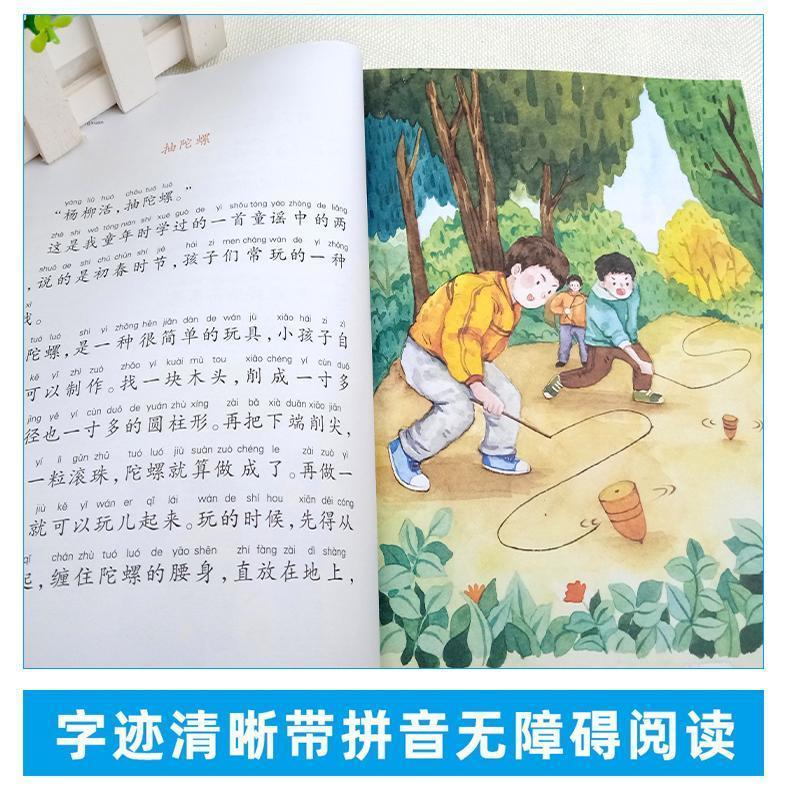 《一起长大的玩具兔爷儿》金波;金海燕著【摘要 书评 在线阅读】-苏宁