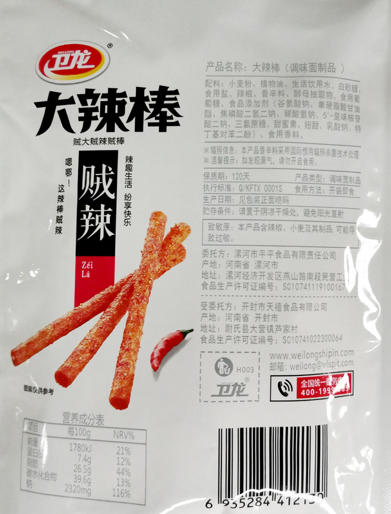 卫龙辣条面筋106g整箱亲嘴烧魔芋爽36g火药辣条整箱混批96g亲嘴烧60包