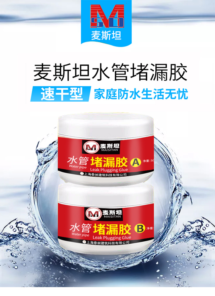 水管堵漏胶带修补胶防水胶补漏铸铁下水管道漏水堵密封涂料【价格