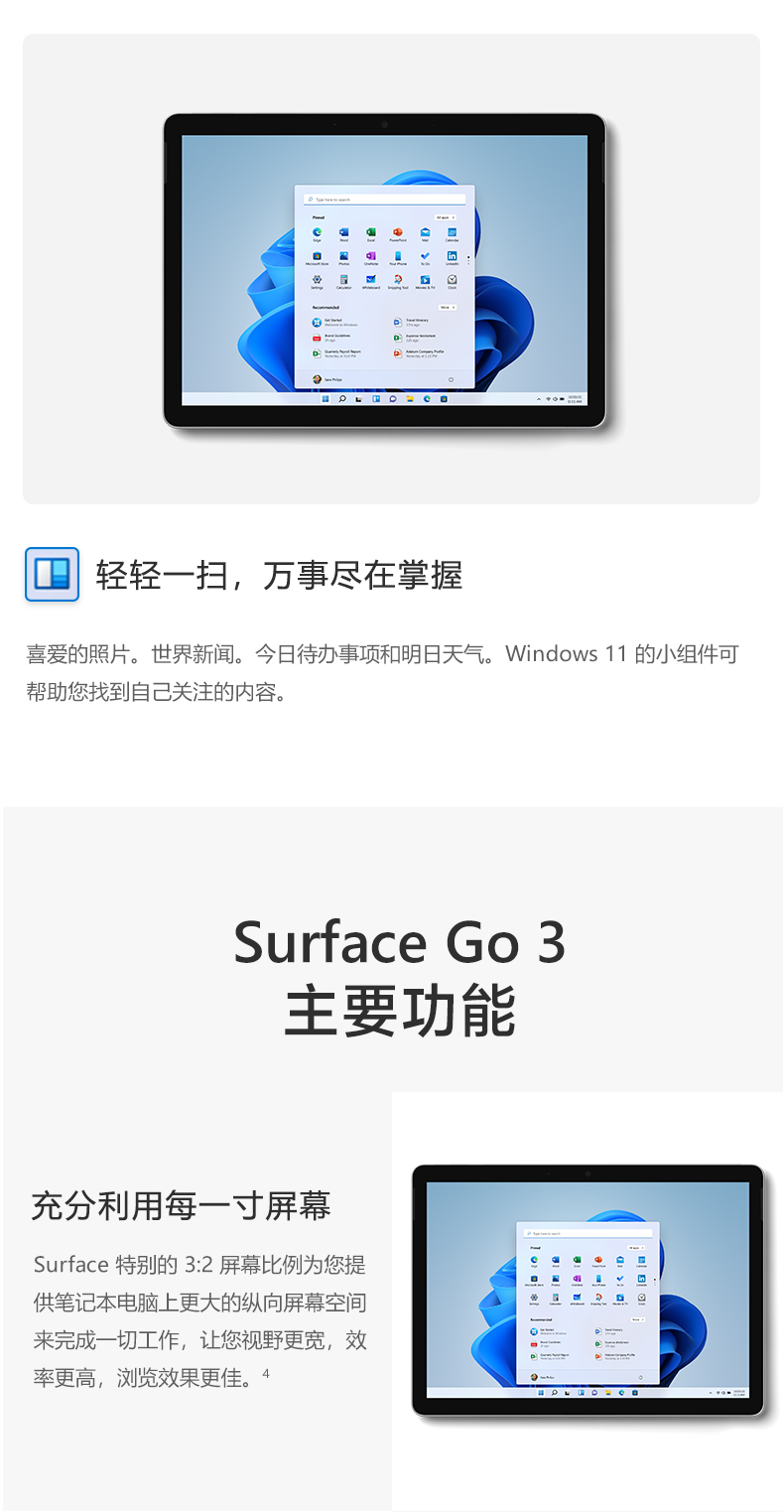 微软(Microsoft)平板电脑8VA-00014 微软Surface Go 3 李现同款奔腾金牌 