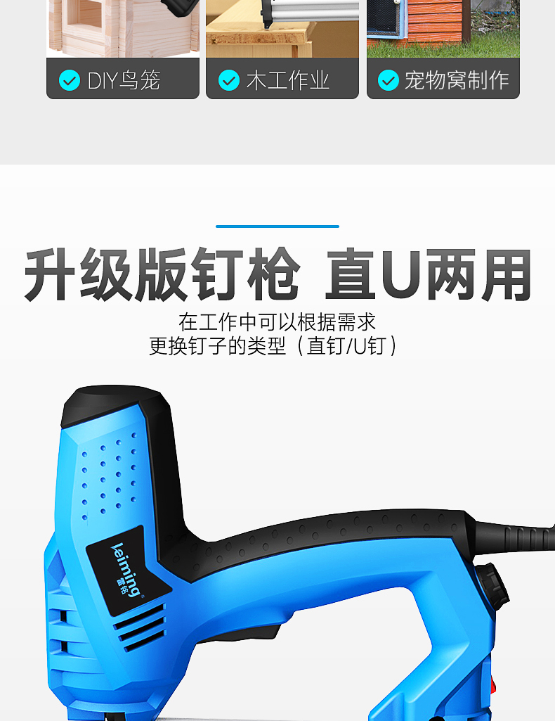 雷铭电动打钉枪射钉枪直钉枪u型钉枪射钉枪木工两用可调式射钉j-112